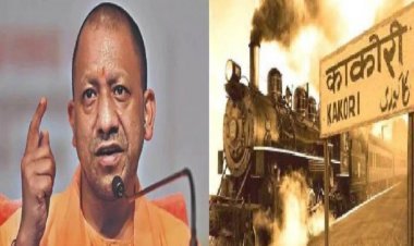 Yogi Adityanath Government Changed The Name Of The Kakori Incident, Last Year Itself Done Kakori Action