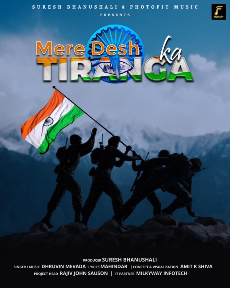 PM Modi’s Campaign “Har Ghar Tiranga” Encourages Us To Bring “Mere Desh Ka Tiranga” - Suresh Bhanushali, Photofit Music