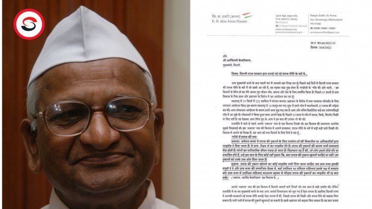 Anna Hazare wrote a letter to Arvind Kejriwal, wrote about drugs in power