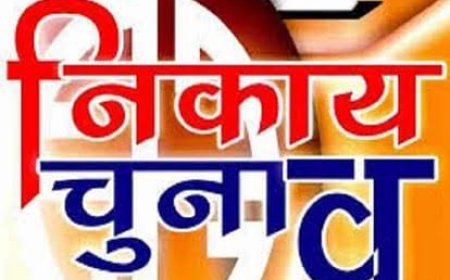 रुद्रपुर ऊधम सिंह नगर निकाय चुनाव की दावेदारी पेश