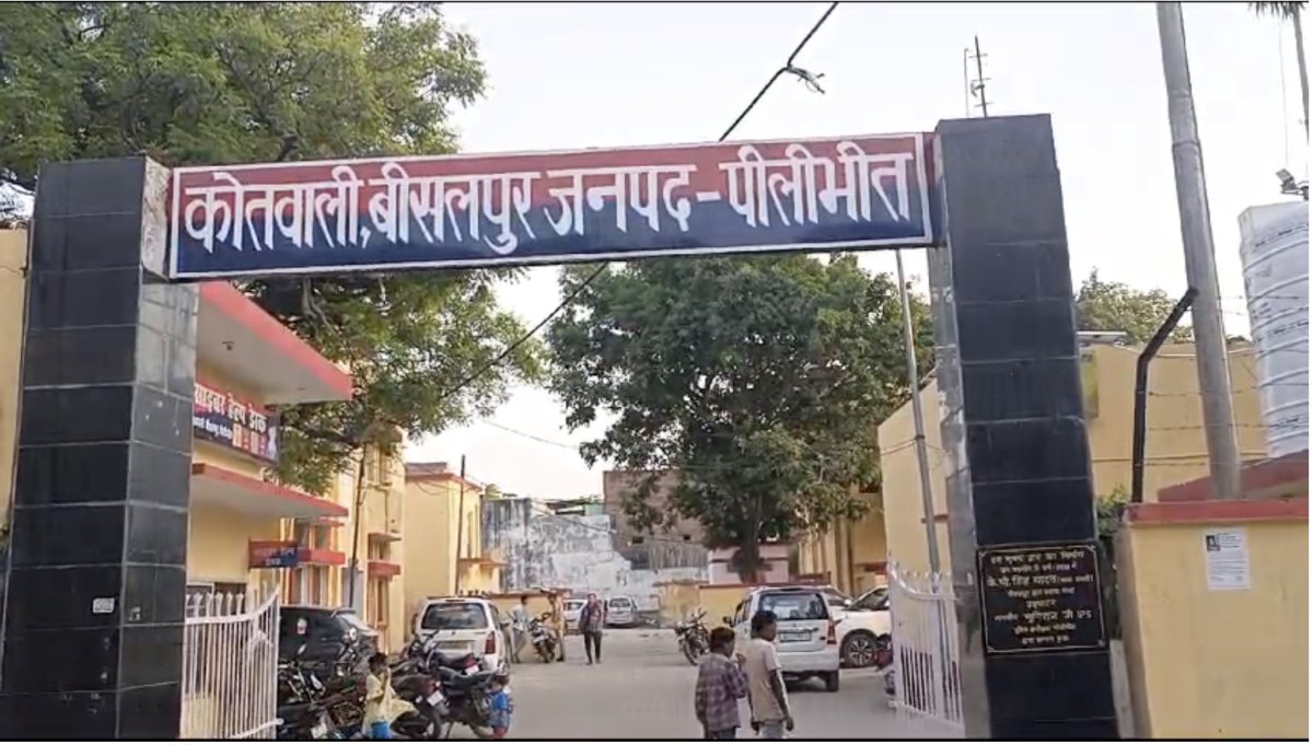 पीलीभीत में खाद्य सुरक्षा अधिकारी पर 50 हजार रुपए मांगने का आरोप, ग्रामीणों ने किया हंगामा