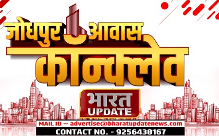 जोधपुर आवास कॉन्क्लेव 2024: सपनों को साकार करने की दिशा में एक कदम