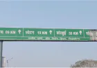 सिद्धार्थनगर की तेतरी सोंहास मार्ग बनी ‘घोटाले की रोड’