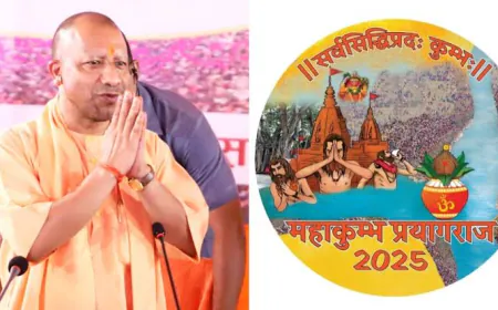 महाकुंभ 2025: योगी सरकार की अनोखी पहल, नेत्र कुंभ से श्रद्धालुओं को मिलेगा नेत्र स्वास्थ्य लाभ
