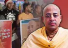 इस्कॉन के चिन्मय दास की गिरफ्तारी से मचा बवाल: बांग्लादेश में हिंदू हमलों को लेकर किया था ‘सरकार’ का विरोध