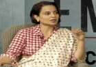 अभिनेत्री Kangana Ranaut पर sedition case होगा या नहीं...फैसला आज — “किसान आंदोलन में… bill वापसी न होती तो planning लंबी थी”
