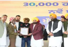 ₹377 Crore की बड़ी राहत: CM Bhagwant Mann ने 30,000 से ज्यादा Flood-Affected Families को Compensation दिया