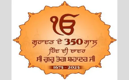 12 लाख से ज्यादा श्रद्धालु जुड़े: Guru Tegh Bahadur Sahib की 350वीं शहादत वर्षगांठ पर Punjab में “Martyrdom Remembrance Month”