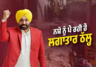 “Yudh Nashian Virudh” को मिली तेज़ी: नशा छोड़ चुके युवाओं को Punjab Government दे रही Free Skill Training, Employment की ओर नई शुरुआत