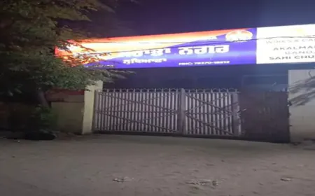 Ludhiana में Land Fraud Case में Industrialist और School Chairman गिरफ्तार, 7.5 Acres जमीन धोखाधड़ी; अन्य आरोपियों पर Raids जारी