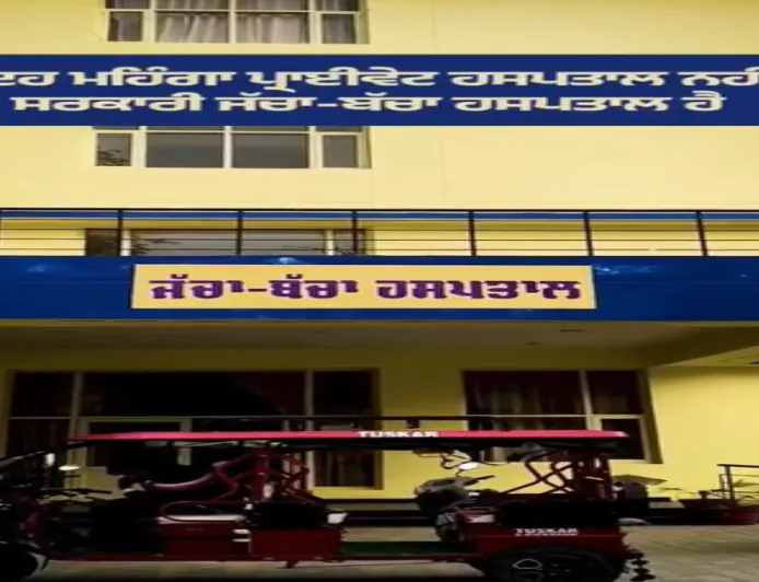 Punjab सरकार की ‘जनता पहले’ नीति का असर: सोशल मीडिया पर वायरल हो रही सेहत-शिक्षा की तस्वीरें, लोग बोले- “मान सरकार समझती है हमारी ज़रूरत”