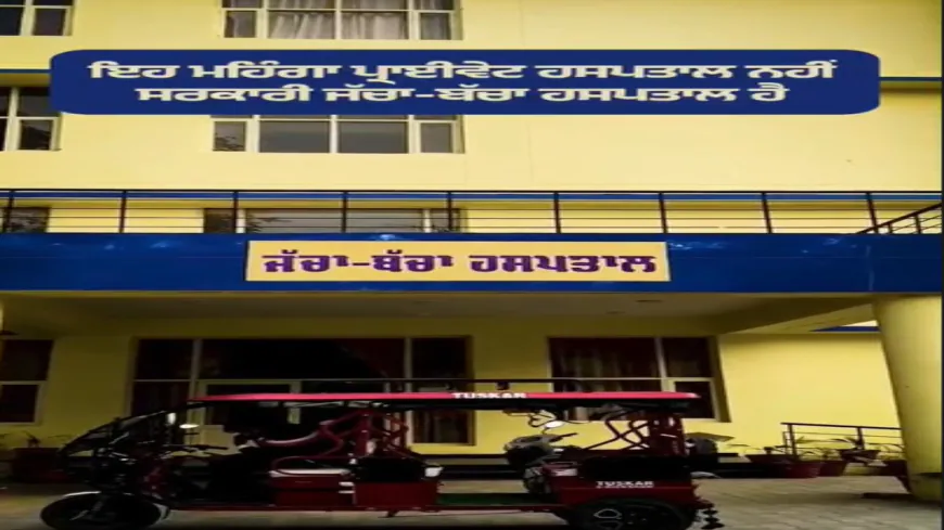 Punjab सरकार की ‘जनता पहले’ नीति का असर: सोशल मीडिया पर वायरल हो रही सेहत-शिक्षा की तस्वीरें, लोग बोले- “मान सरकार समझती है हमारी ज़रूरत”