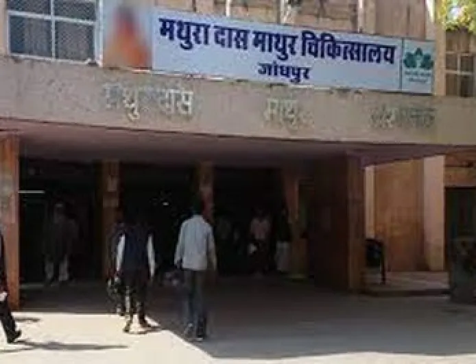 क्या भ्रष्टाचार की भेंट चढ़ रहा है इलाज? आईटी घोटाले ने एमडीएम अस्पताल की डिजिटल व्यवस्था पर उठाए सवाल